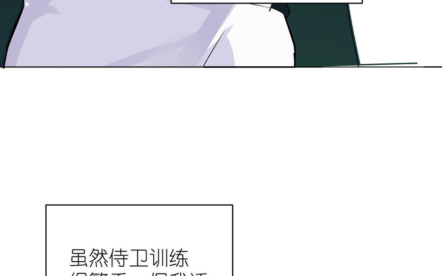 《公主战争》第33话 最强侍卫 第15页