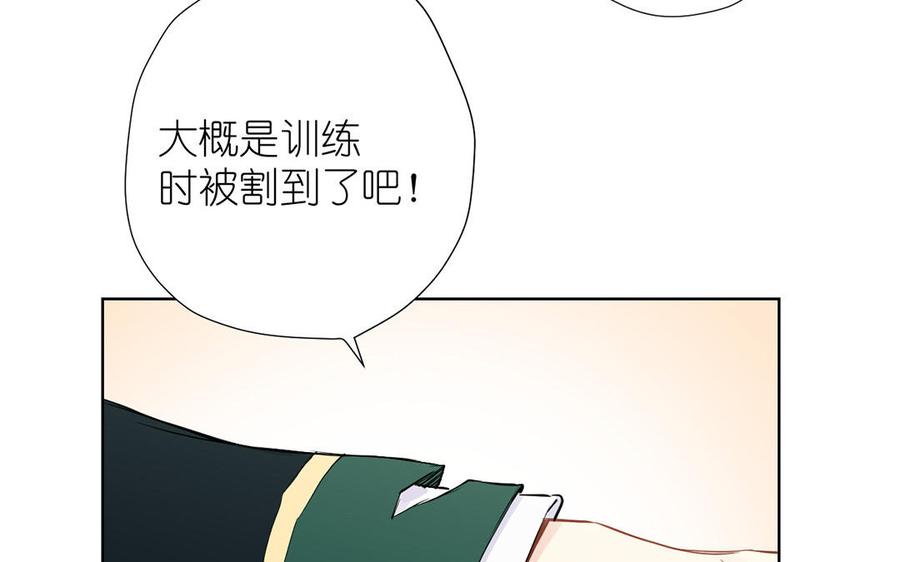 《公主战争》第33话 最强侍卫 第72页