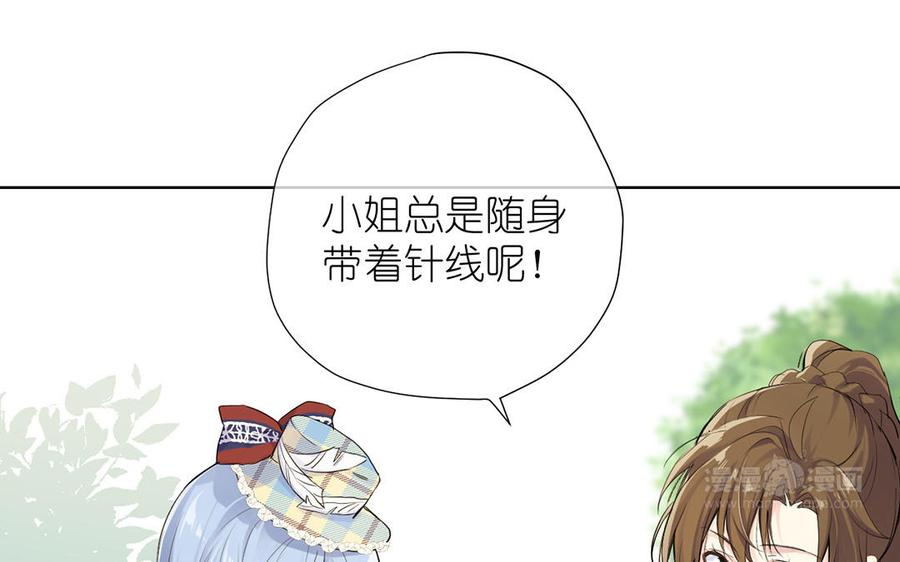 《公主战争》第33话 最强侍卫 第74页