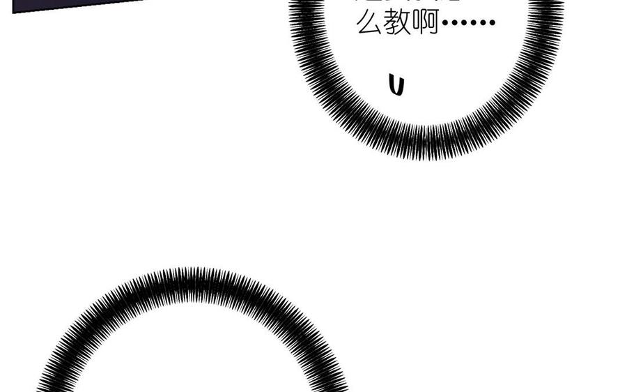 《公主战争》第33话 最强侍卫 第40页