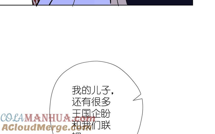 《公主战争》第33话 最强侍卫 第113页