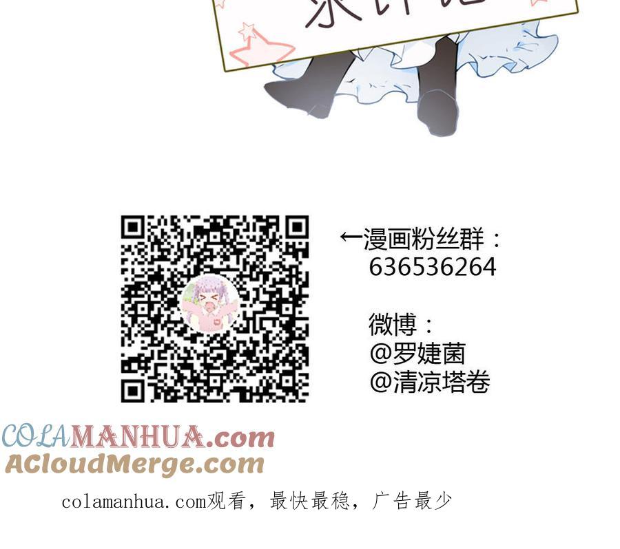 《公主战争》第33话 最强侍卫 第125页
