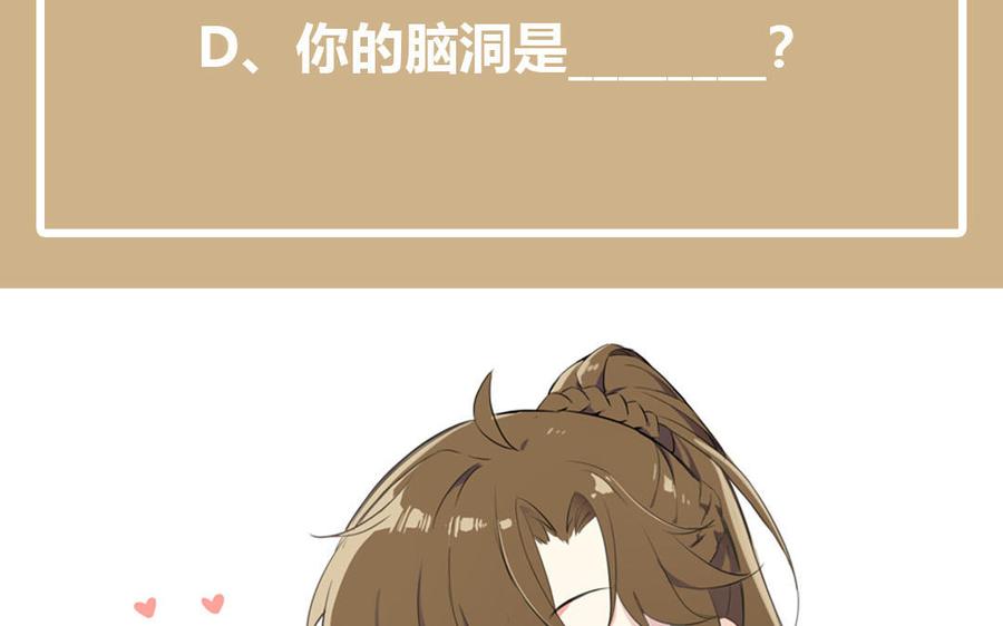 《公主战争》第33话 最强侍卫 第123页