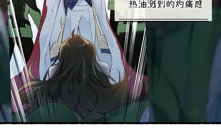 《公主战争》第33话 最强侍卫 第50页