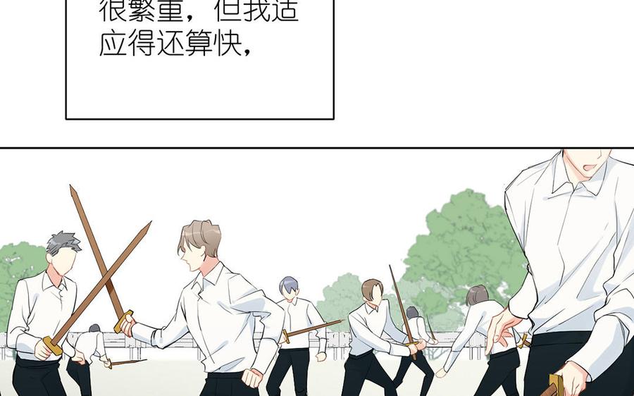 《公主战争》第33话 最强侍卫 第16页