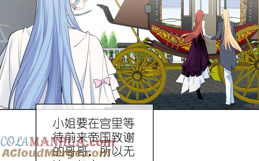 《公主战争》第34话 王子的马术课 第9页