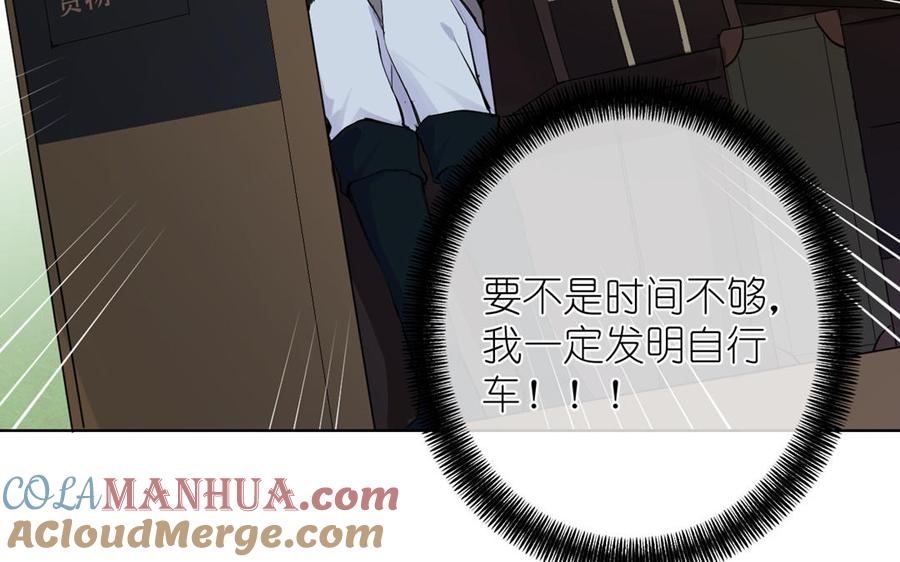 《公主战争》第34话 王子的马术课 第17页