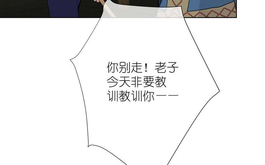 《公主战争》第34话 王子的马术课 第115页