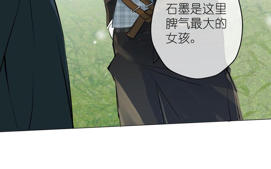 《公主战争》第34话 王子的马术课 第39页