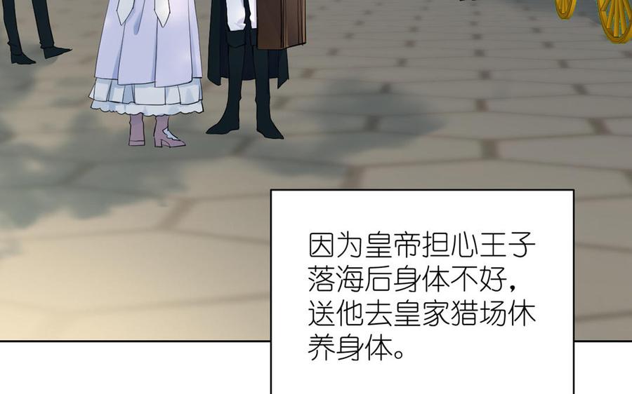 《公主战争》第34话 王子的马术课 第7页
