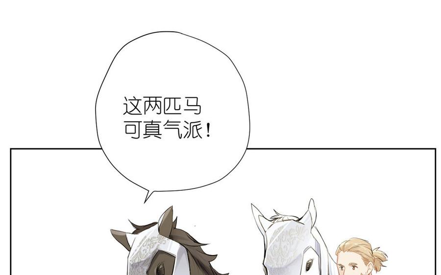 《公主战争》第34话 王子的马术课 第32页