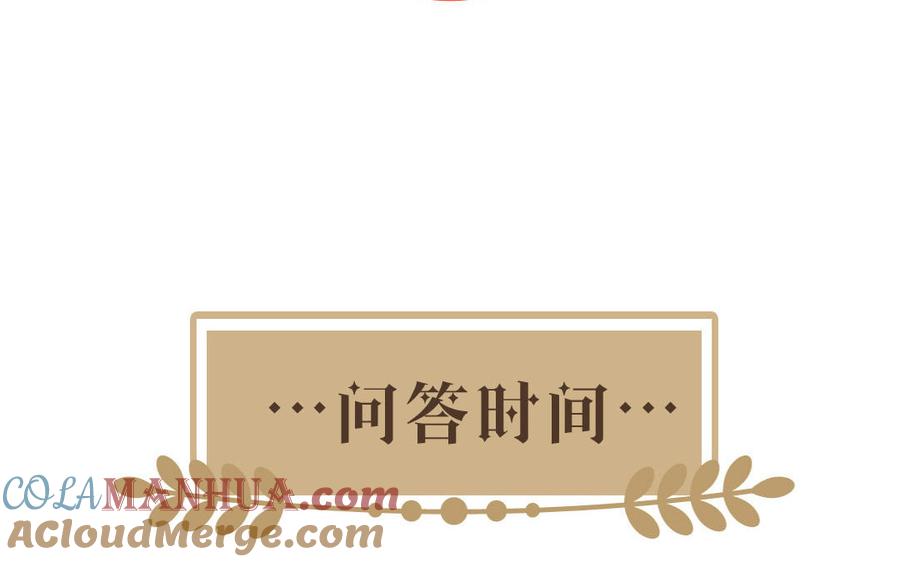 《公主战争》第34话 王子的马术课 第129页