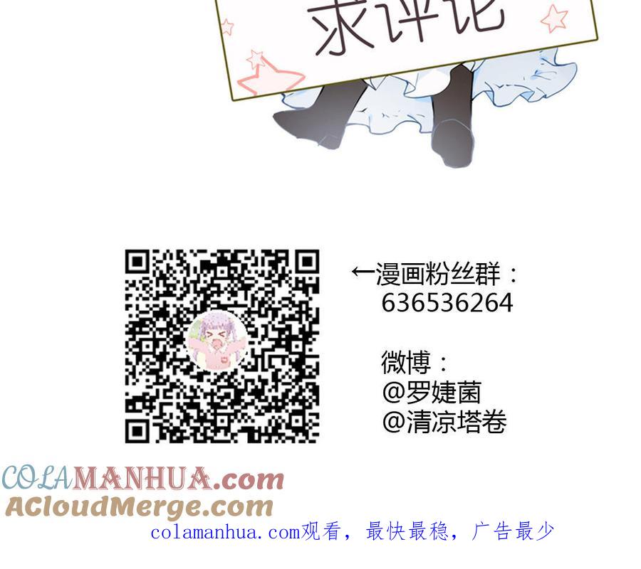 《公主战争》第34话 王子的马术课 第133页