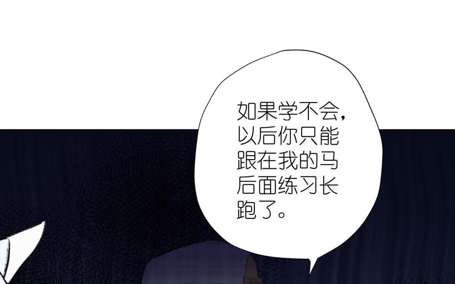 《公主战争》第34话 王子的马术课 第48页