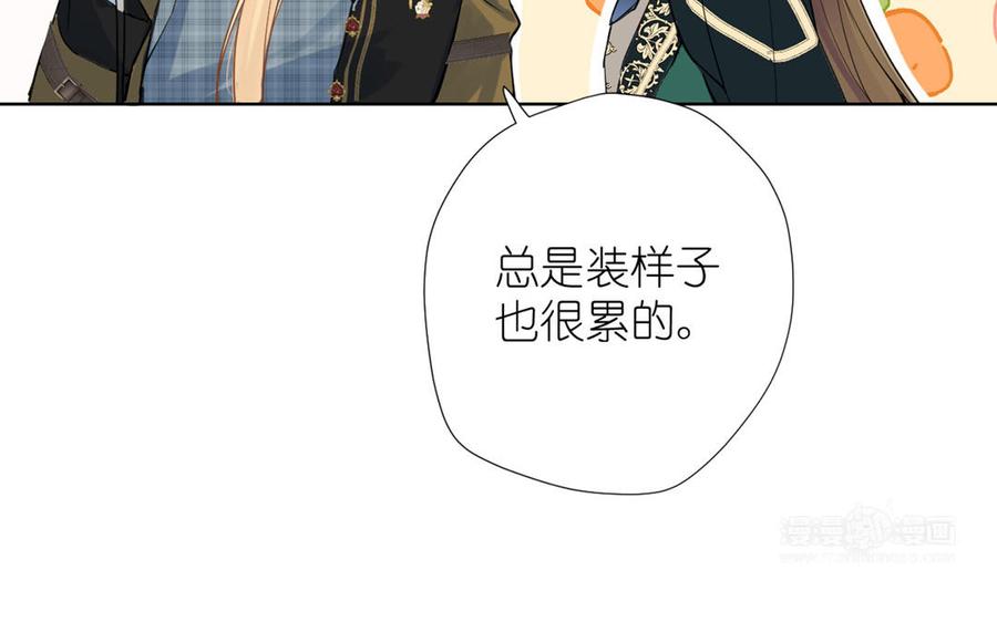 《公主战争》第34话 王子的马术课 第84页