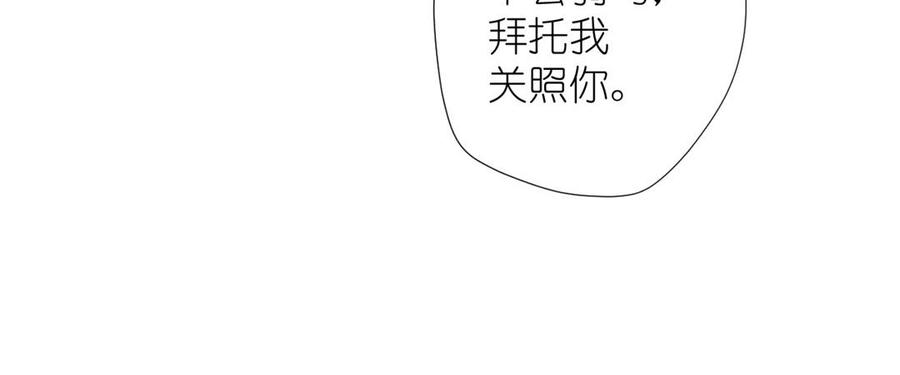 《公主战争》第34话 王子的马术课 第47页