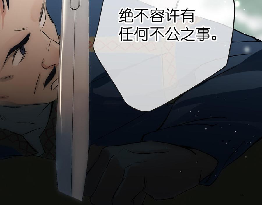 《公主战争》第34话 王子的马术课 第127页