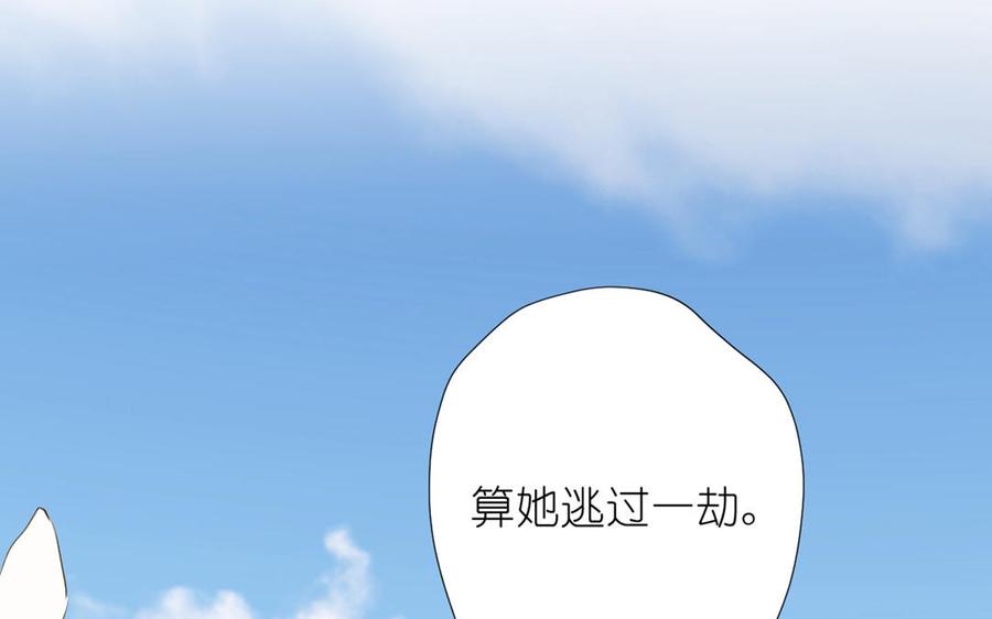 《公主战争》第34话 王子的马术课 第95页