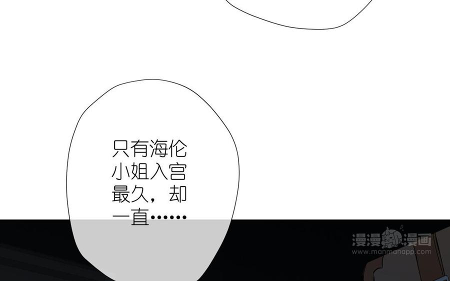《公主战争》第34话 王子的马术课 第24页