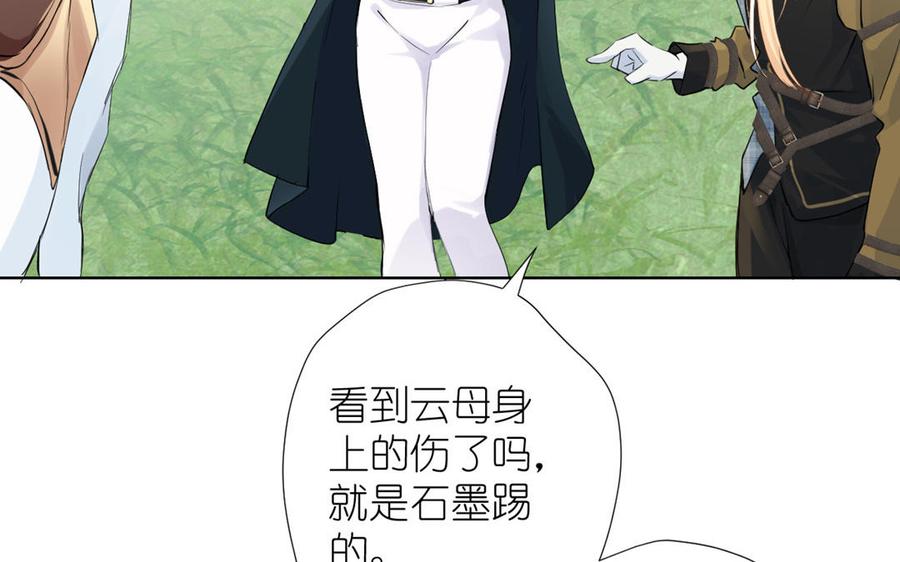 《公主战争》第34话 王子的马术课 第42页