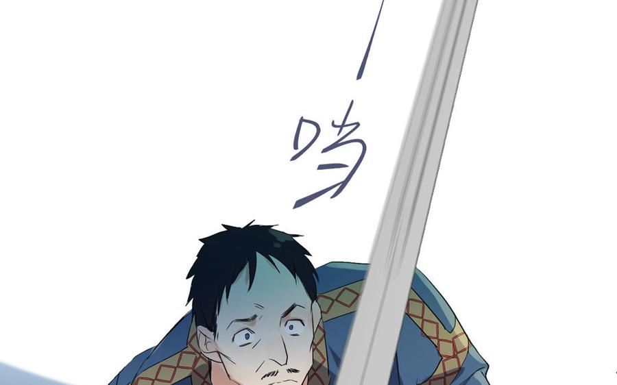 《公主战争》第34话 王子的马术课 第120页