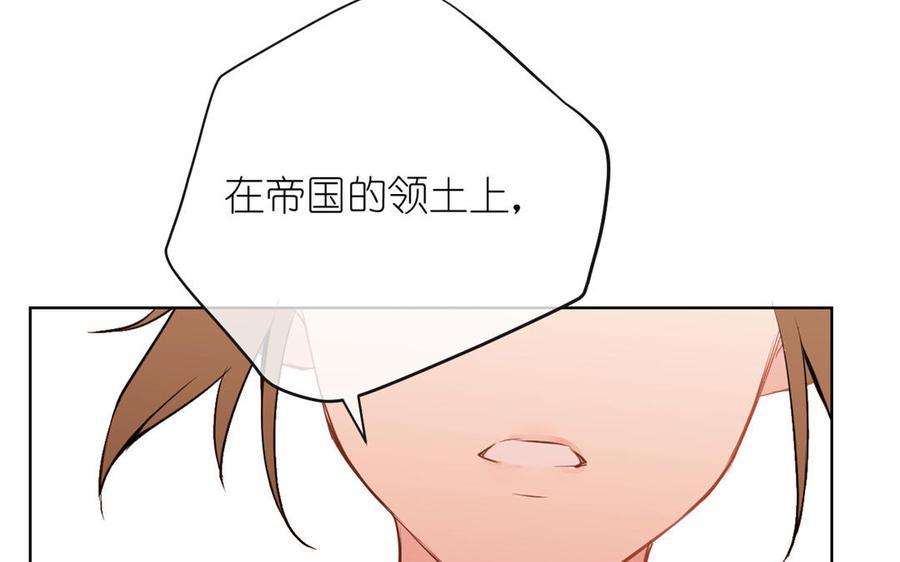 《公主战争》第34话 王子的马术课 第122页