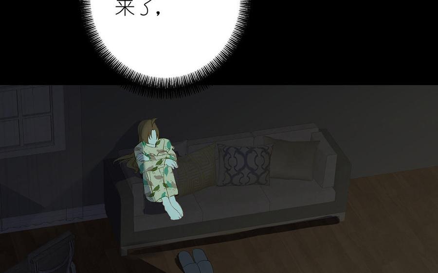 《公主战争》第35话 孤独的种族 第59页