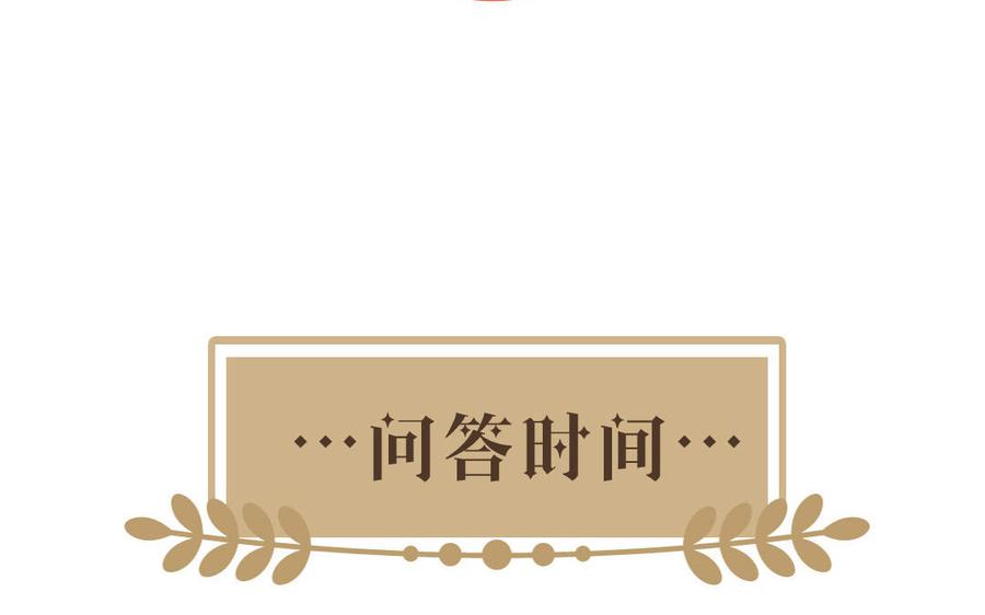 《公主战争》第35话 孤独的种族 第115页