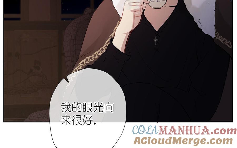 《公主战争》第35话 孤独的种族 第105页