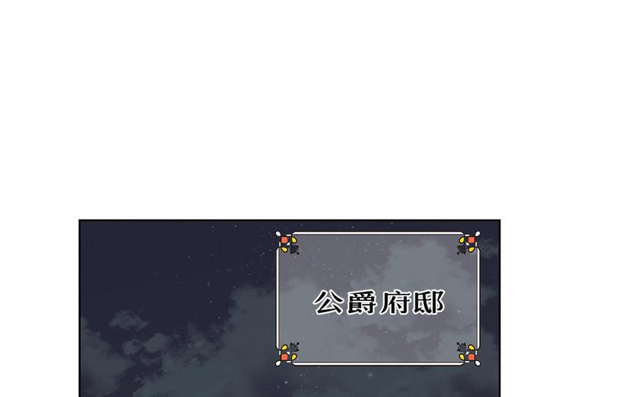 《公主战争》第35话 孤独的种族 第99页