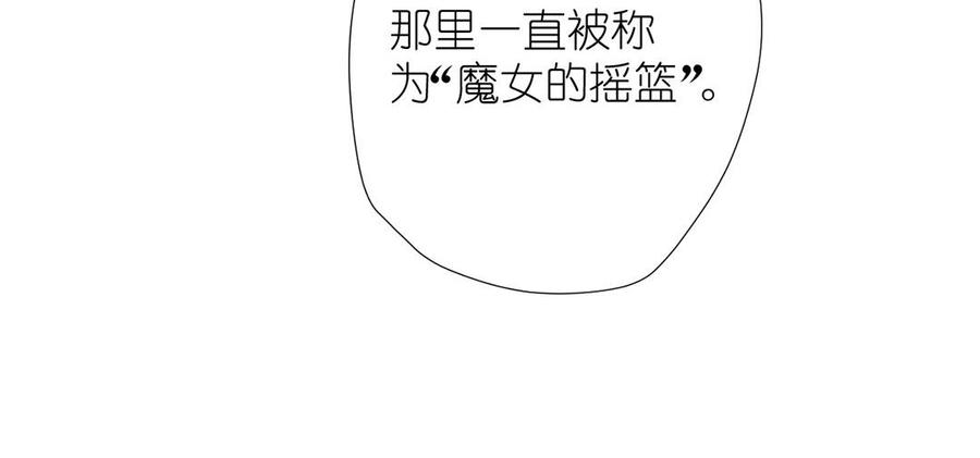 《公主战争》第35话 孤独的种族 第38页