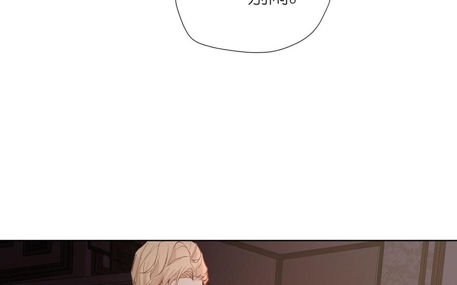 《公主战争》第35话 孤独的种族 第108页