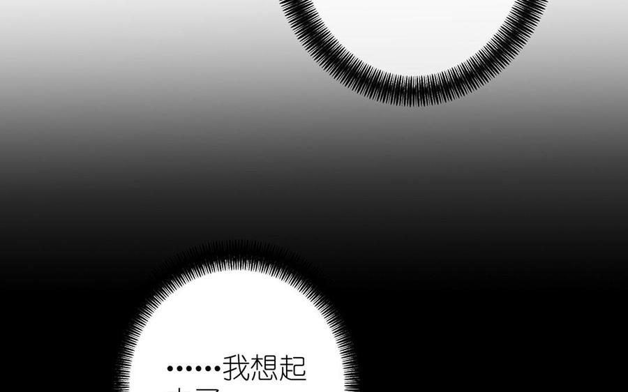 《公主战争》第35话 孤独的种族 第58页