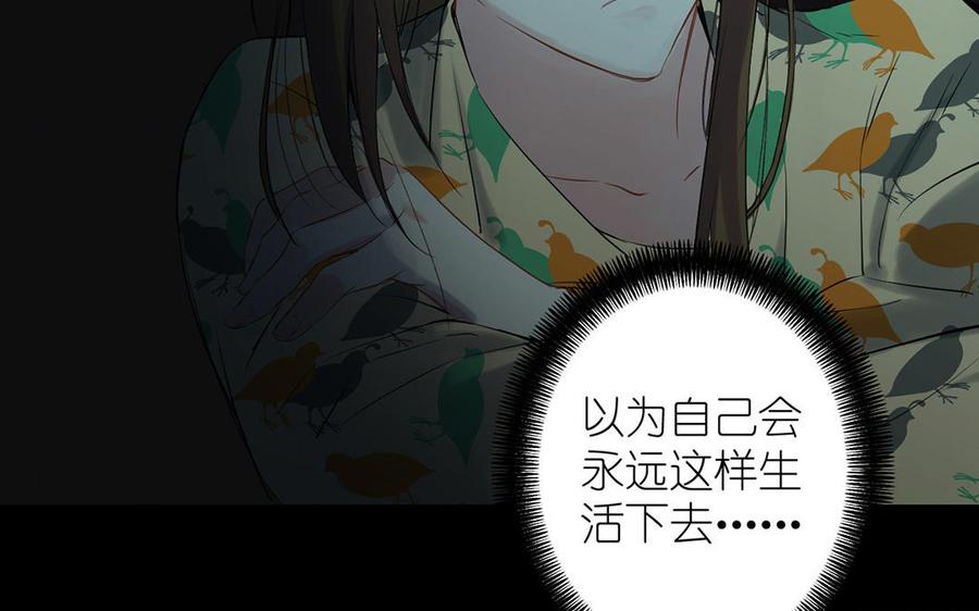 《公主战争》第35话 孤独的种族 第62页