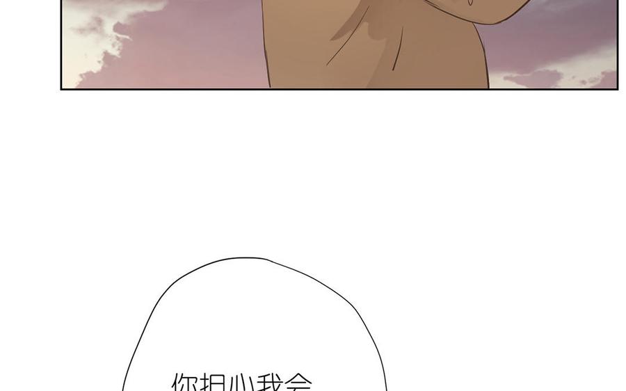 《公主战争》第35话 孤独的种族 第80页