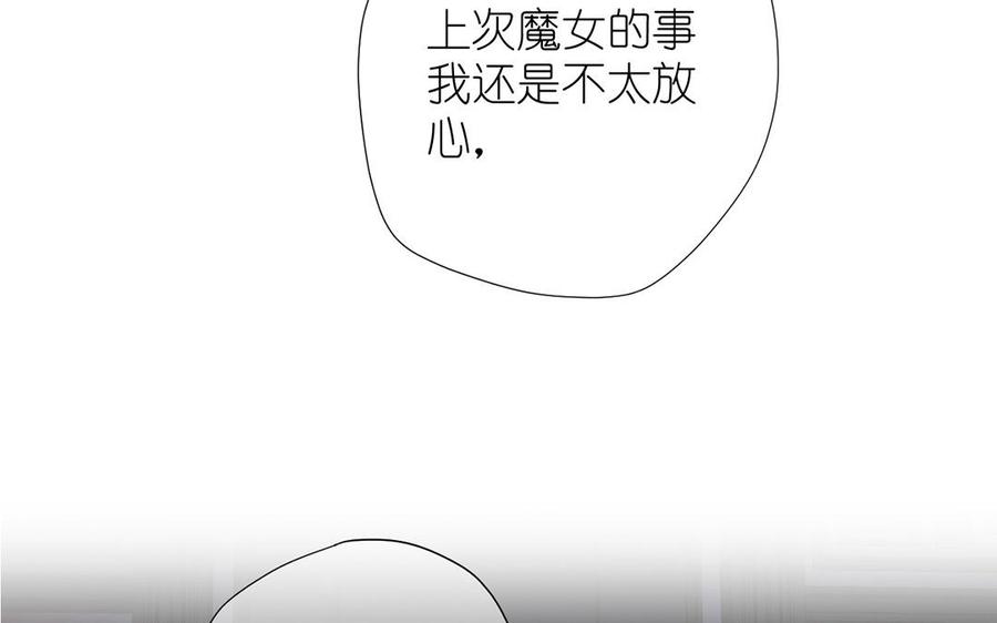 《公主战争》第35话 孤独的种族 第110页
