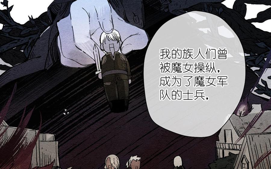 《公主战争》第35话 孤独的种族 第40页