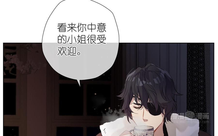 《公主战争》第35话 孤独的种族 第104页