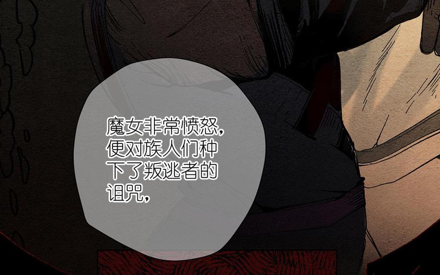 《公主战争》第35话 孤独的种族 第43页