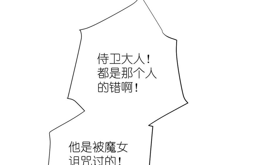 《公主战争》第35话 孤独的种族 第7页