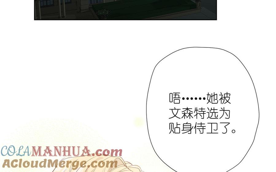 《公主战争》第35话 孤独的种族 第101页