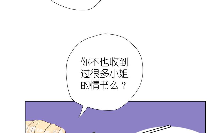 《公主战争》第35话 孤独的种族 第106页