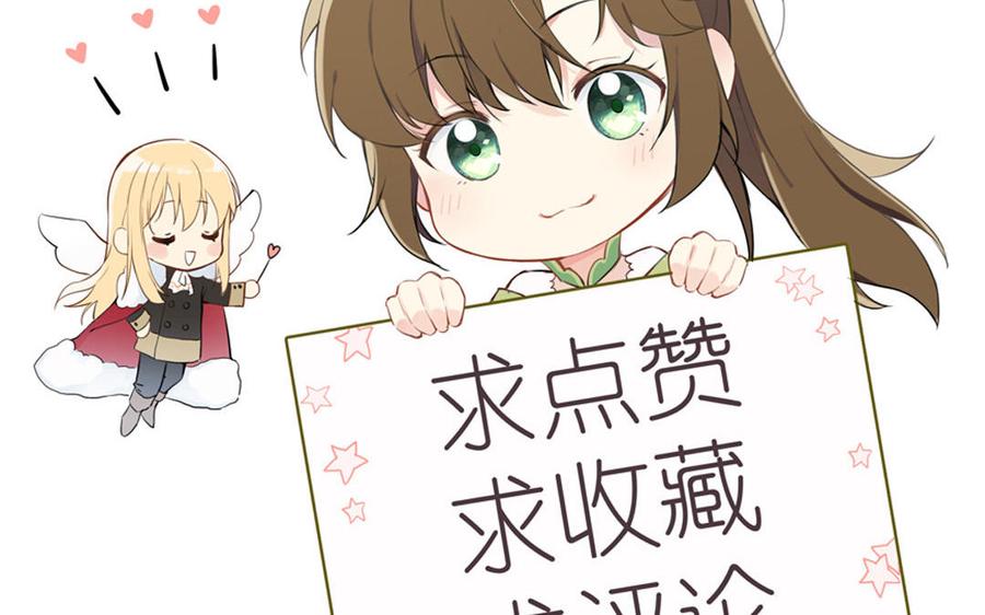 《公主战争》第35话 孤独的种族 第118页