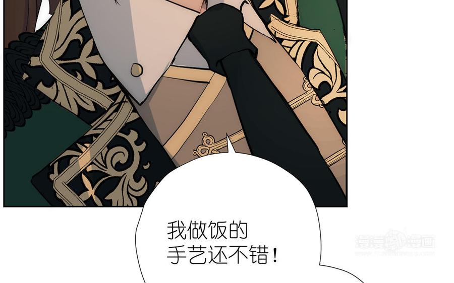 《公主战争》第35话 孤独的种族 第74页