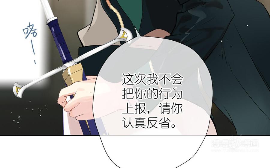 《公主战争》第35话 孤独的种族 第24页