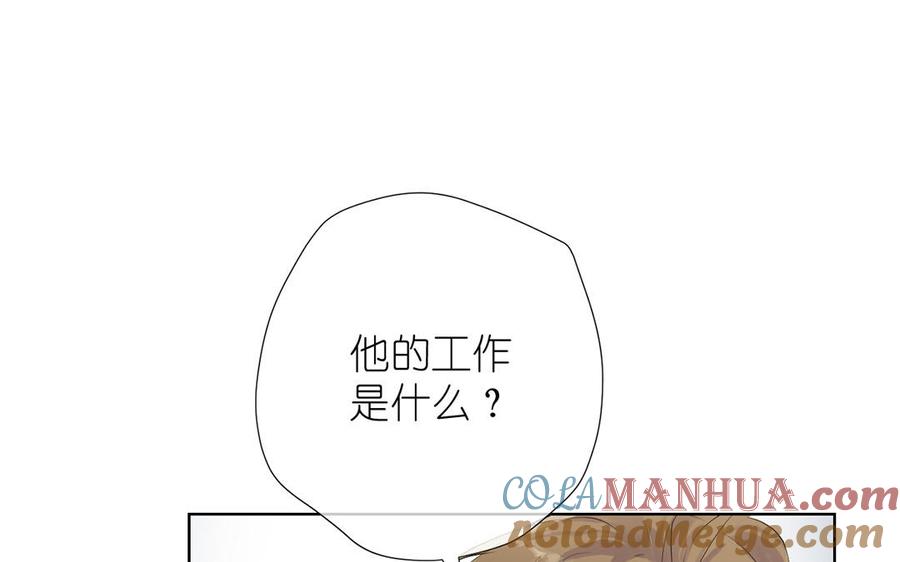 《公主战争》第35话 孤独的种族 第13页