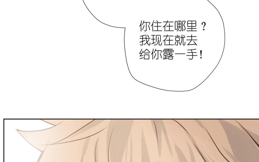 《公主战争》第35话 孤独的种族 第75页