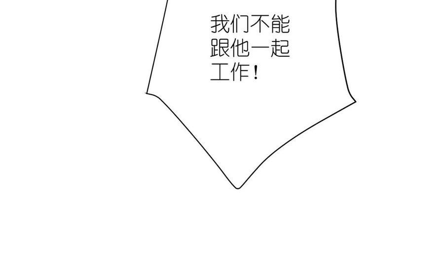 《公主战争》第35话 孤独的种族 第10页