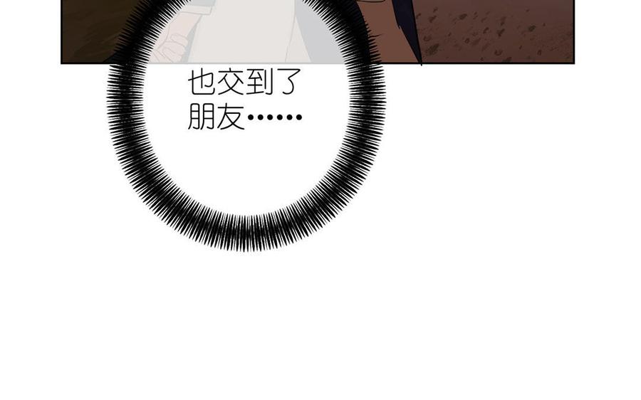 《公主战争》第35话 孤独的种族 第66页