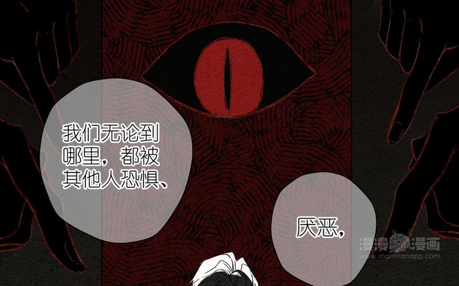 《公主战争》第35话 孤独的种族 第44页